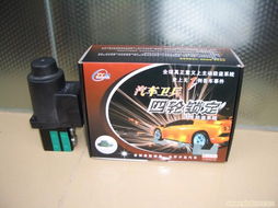 汽車衛(wèi)兵 四輪鎖定防盜器產(chǎn)品大圖 廣州眾英電子科技有限責任公司