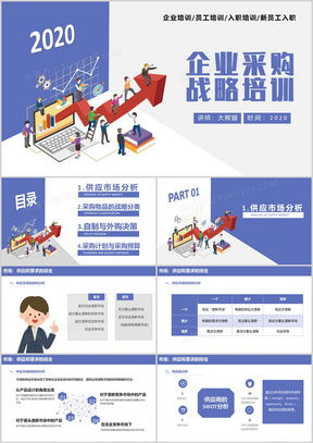 模板下載 企業培訓ppt背景圖素材設計 熊貓辦公