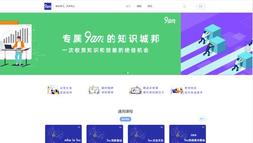 企業(yè)大規(guī)模培訓難進行 企業(yè)培訓系統(tǒng)幫您解決千人培訓難題