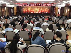 咸安區(qū)政府舉辦“四上”企業(yè)統(tǒng)計(jì)人員專項(xiàng)培訓(xùn)，助力企業(yè)規(guī)范發(fā)展