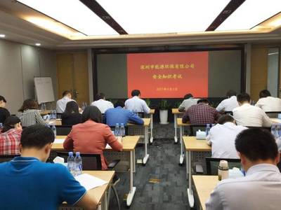 深能環(huán)保組織安全考試，不及格須重考強化企業(yè)培訓