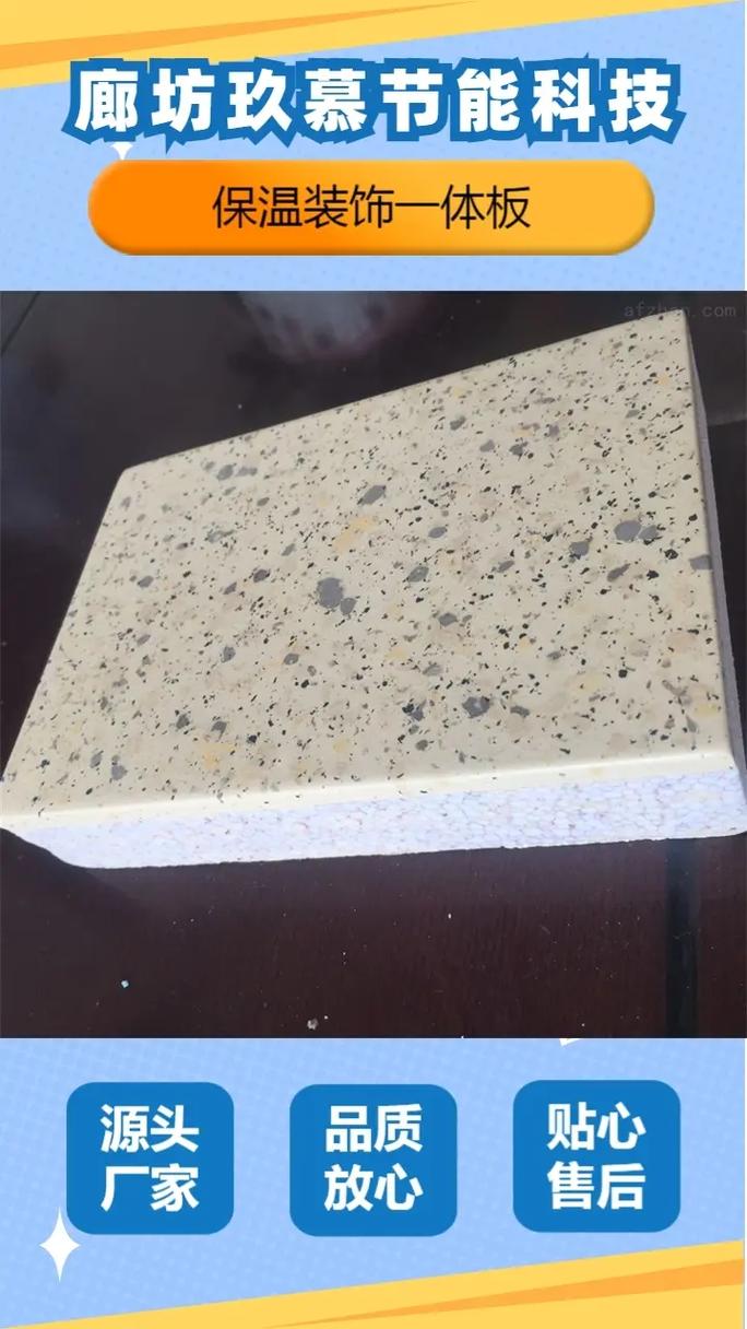 外墻保溫裝飾一體板實力工廠 規模、設備與效率的完美融合
